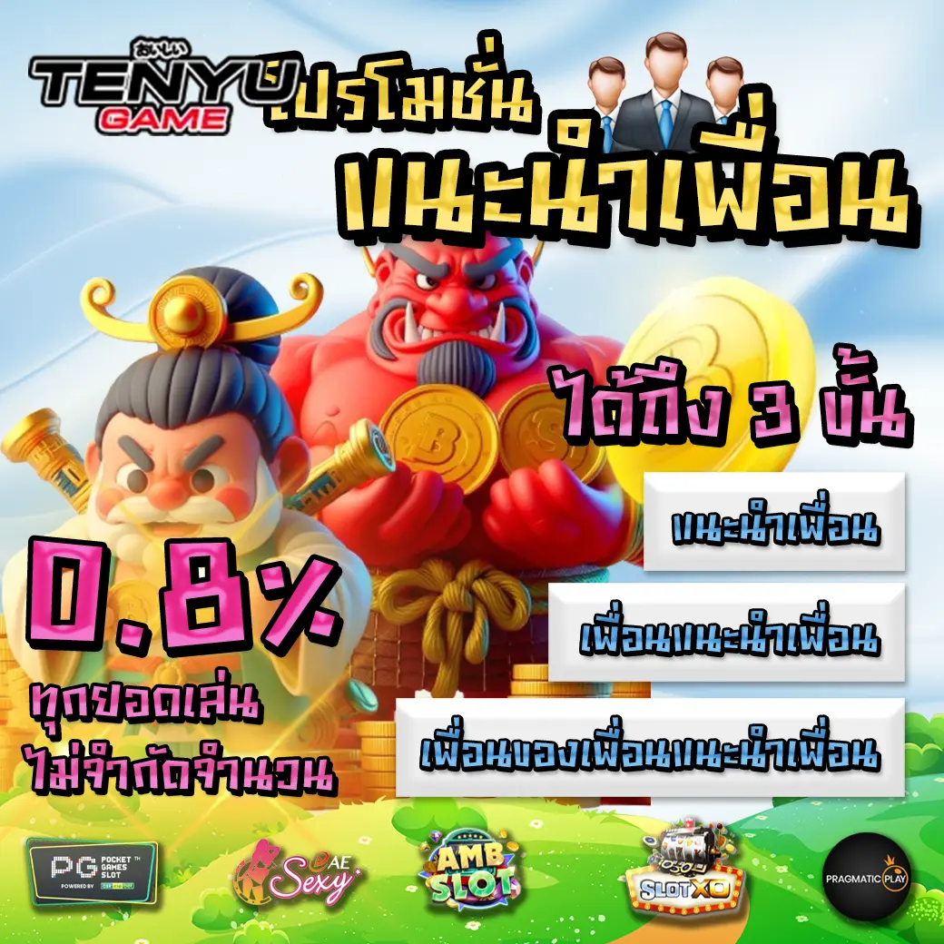 TENYUGAME promotion 1 TENYUGAME promotion 1