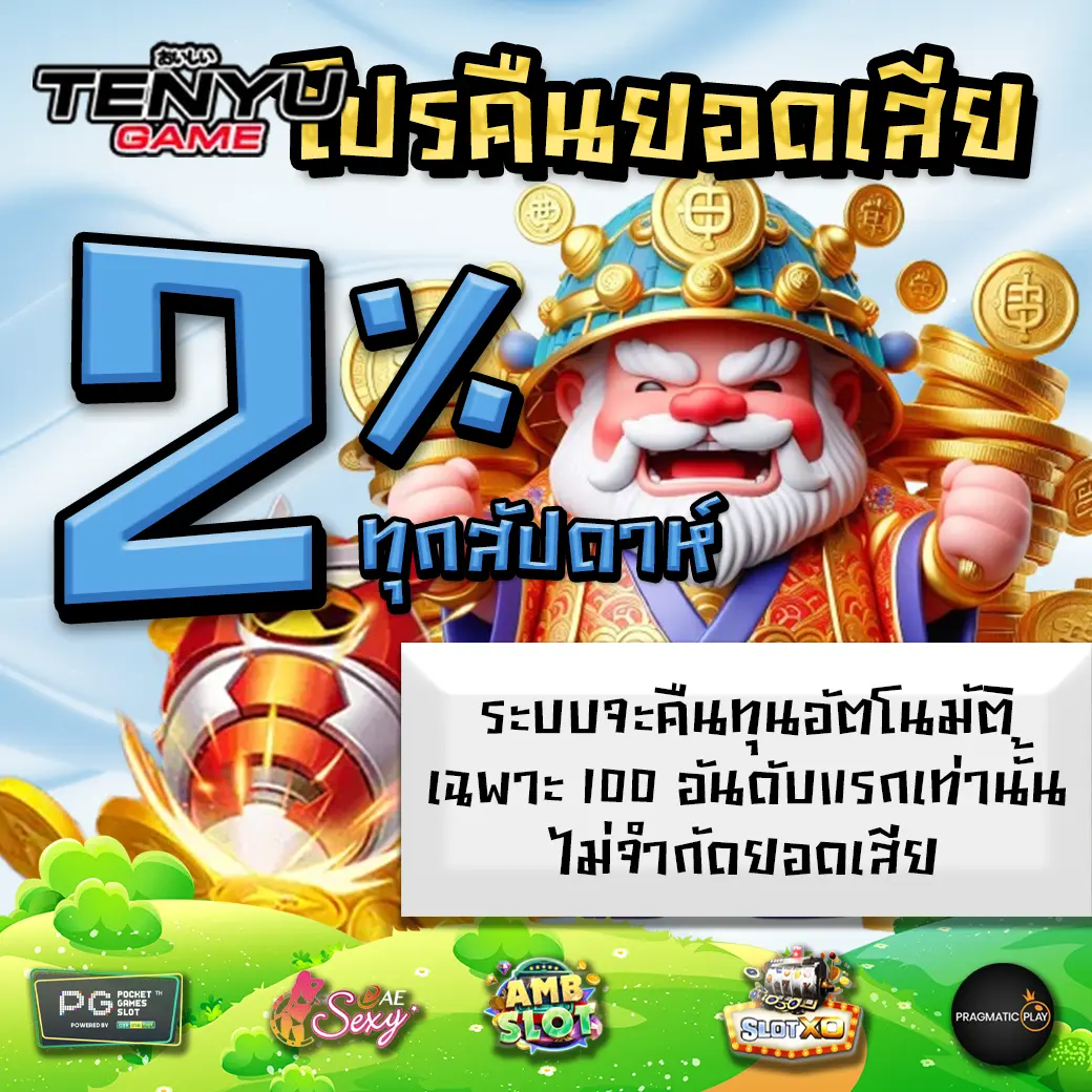 TENYUGAME promotion 3 TENYUGAME promotion 3
