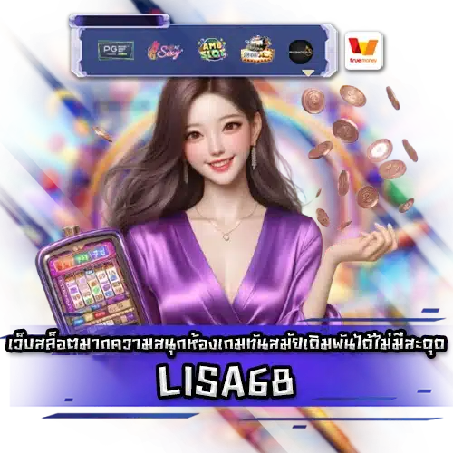 LISA68 LISA68