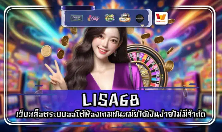 LISA68 LISA68
