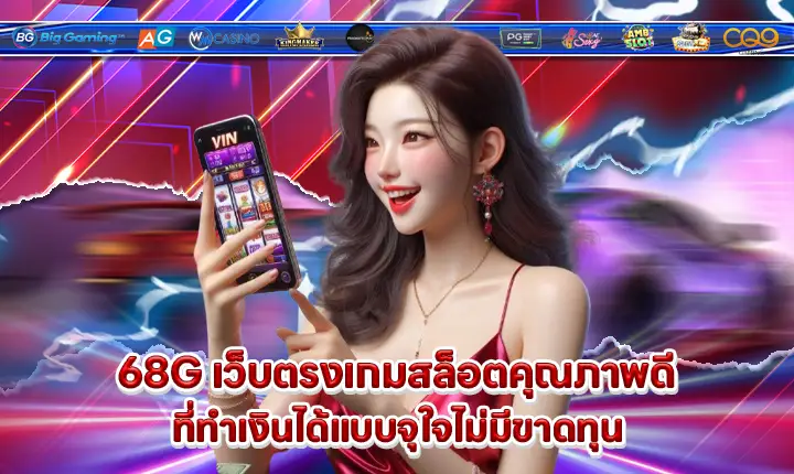 68G 68G