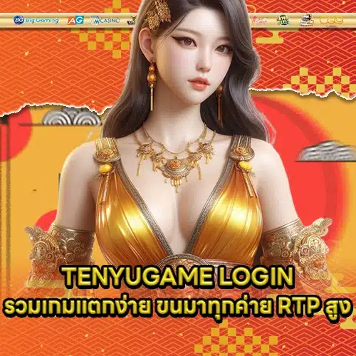 TENYUGAME 1 TENYUGAME 1