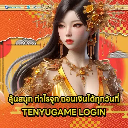 TENYUGAME 2 TENYUGAME 2