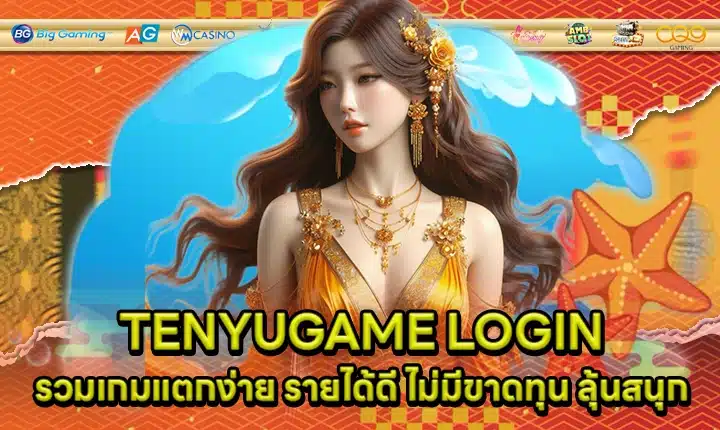 TENYUGAME Cover TENYUGAME Cover