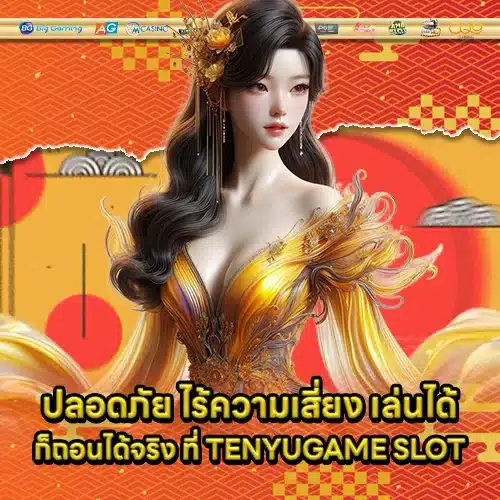 TENYUGAME SLOT (2) TENYUGAME SLOT (2)